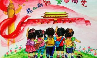 诗朗诵《童心向党》
